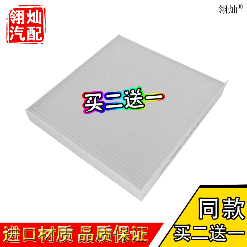 荣威新能源空调滤芯