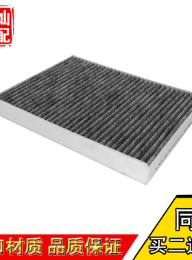 路虎发现神行者2极光沃尔沃S80L S60L V60 XC60空调滤芯格滤清器