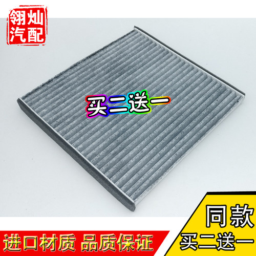 霸道酷路泽普拉多威驰空调滤芯