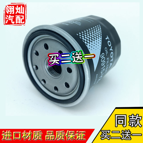 适配普拉多霸道FJ兰德酷路泽佳美皇冠机滤机油滤芯铁壳滤清器