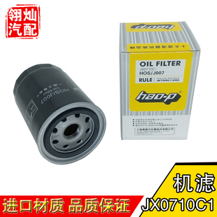 JX0710C1 W719/16适配上柴6114增压机滤 JX0710C2 机油滤清器滤芯