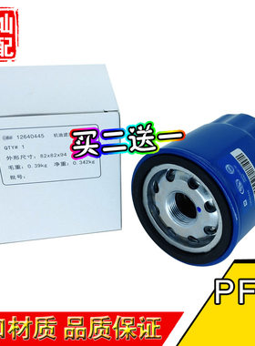 威朗新科鲁兹昂科威GL8新君威君越迈锐宝XL机滤机油滤芯清器
