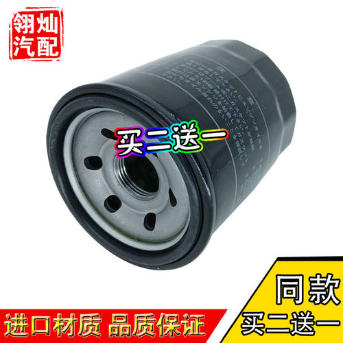 翼神劲炫V3菱悦DX7东南DX3欧蓝德G3比亚迪F3速锐机滤机油滤芯清器