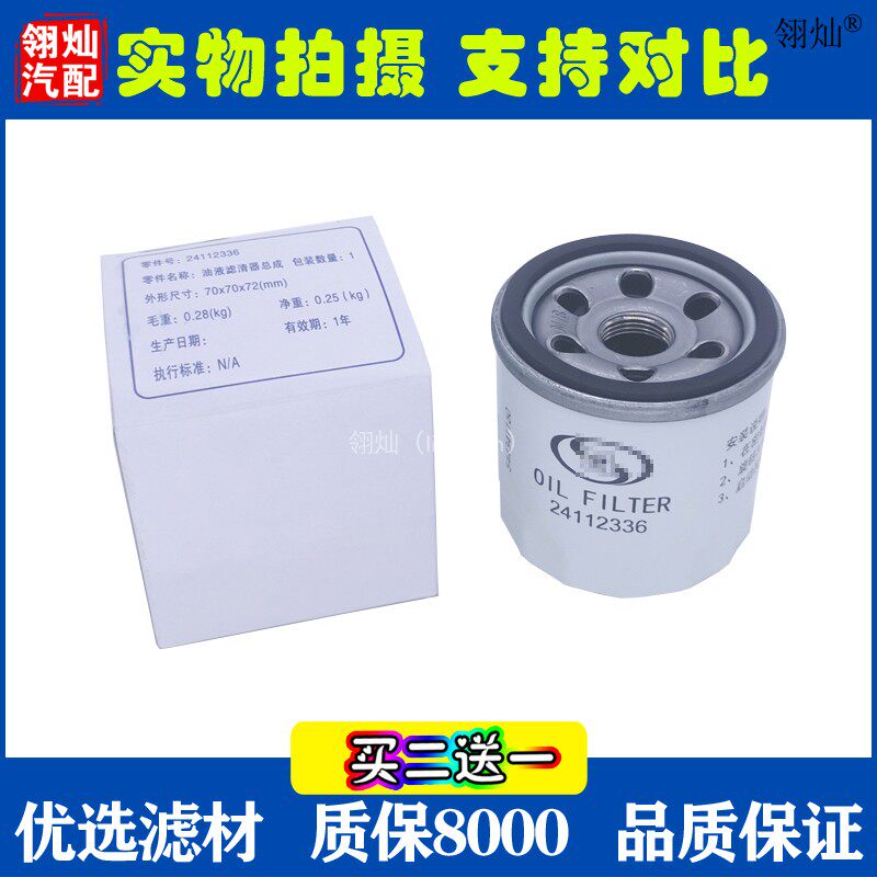 科沃兹沃兰多经典科鲁兹 科鲁泽 RS3 24112336机油滤芯滤清器机滤