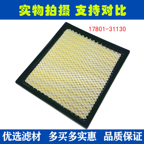 适配汉兰达NX200T/RX270/350 进口塞纳 空气滤芯格滤清器