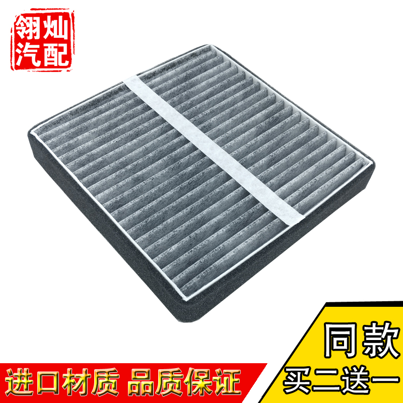 2017款比亚迪宋MAXDM秦80 100空调滤芯格清器S7厚度3CM唐一代
