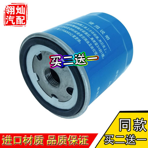 适配奇瑞X11.5开瑞K50机油滤芯优雅2代优翼C3凯翼C3R机油养配件
