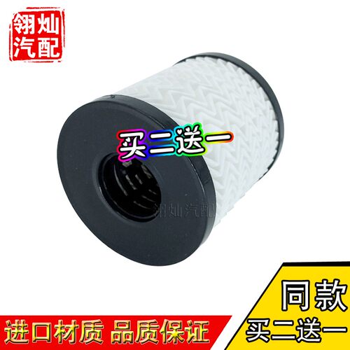 适配标致206 207 307 308 408 508机油滤芯 帅客1.6机滤 机油滤芯