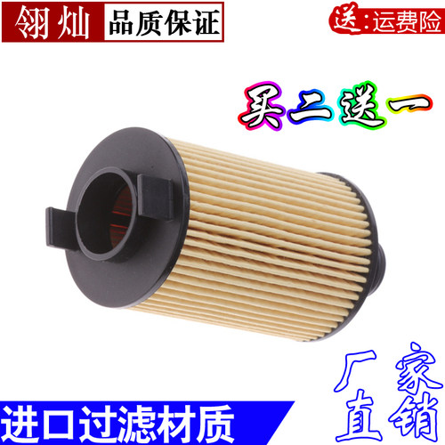 适配奇瑞A3瑞虎3/5艾瑞泽5/7 3/5瑞麟G3 机油滤芯滤清器格机滤