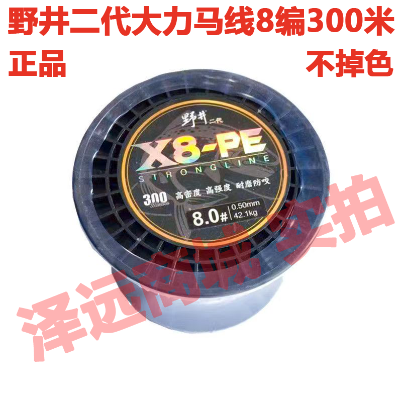 正品野井二代8编大力马线织网线补网手撒网线300米鱼护抄网线吊兜