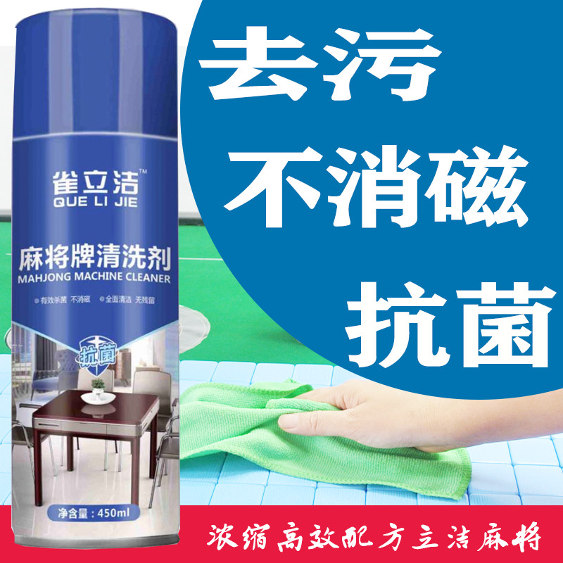 立洁专用免擦自动清洗剂
