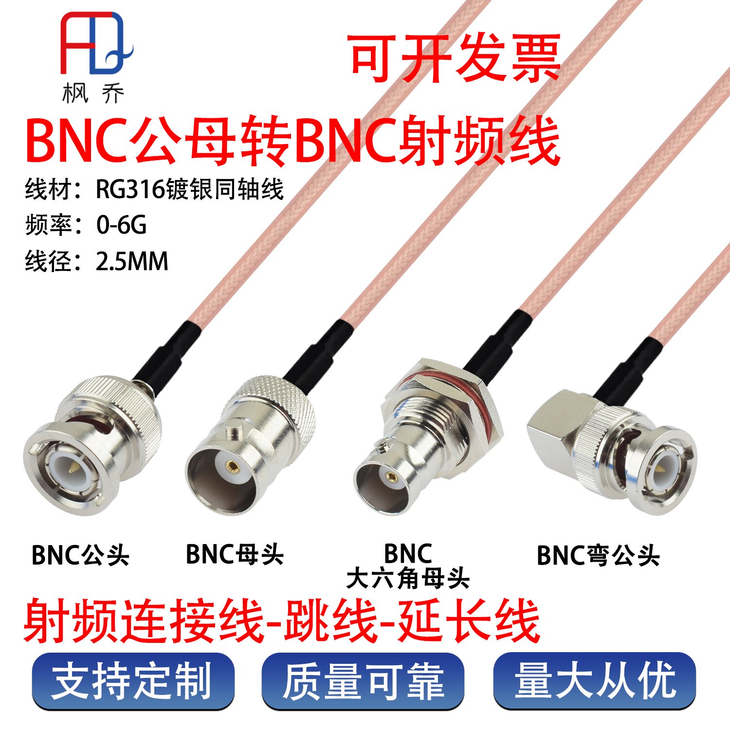 RG316射频BNC连接线SDI视频Q9线图片