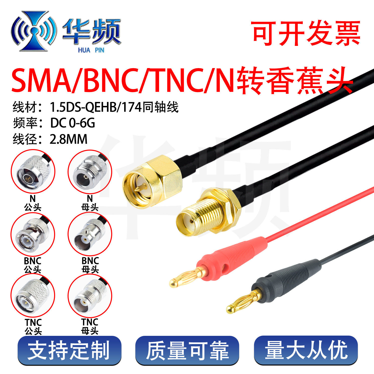 射频SMA SMB BNC TNC N转香蕉头插头4mm RG174射频连接线一分二线