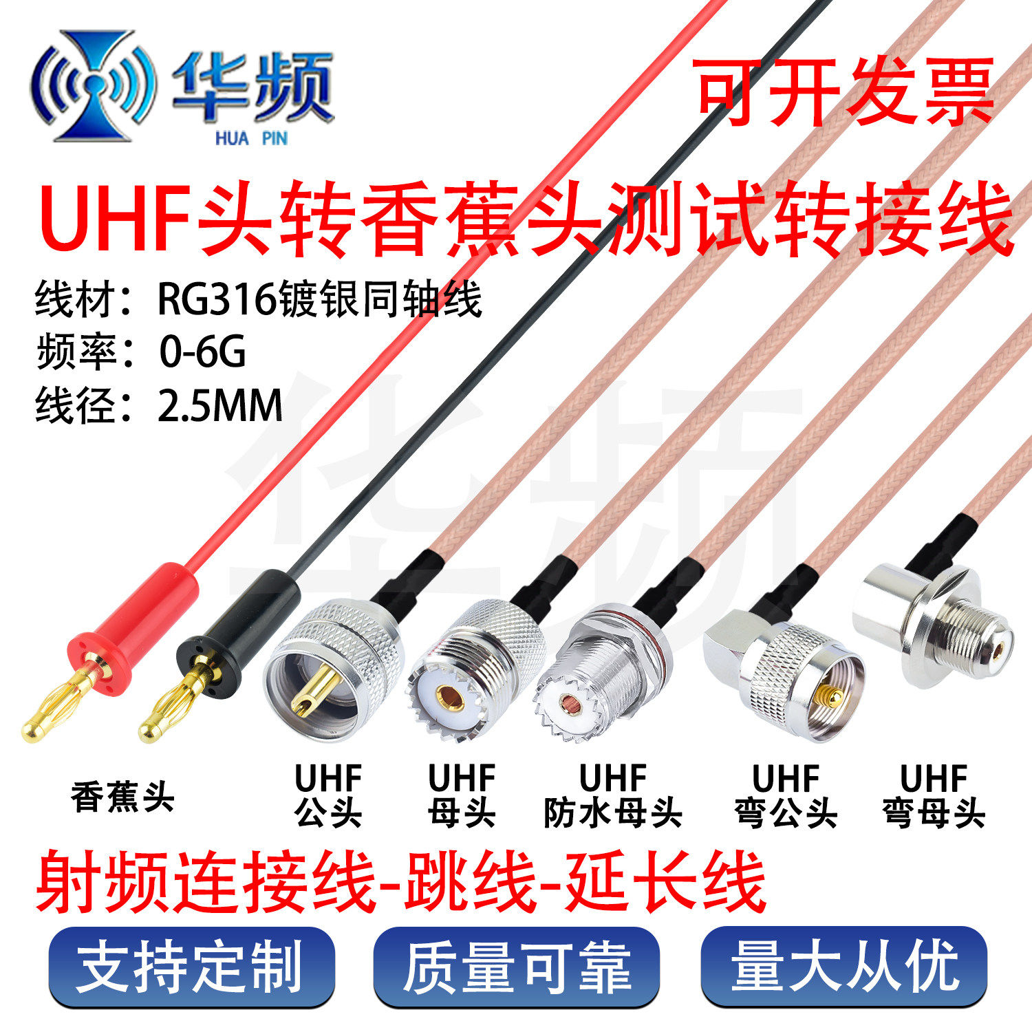 UHF公转4mm香蕉插头 M-J/双香蕉头 一分二射频测试线RG316连接线