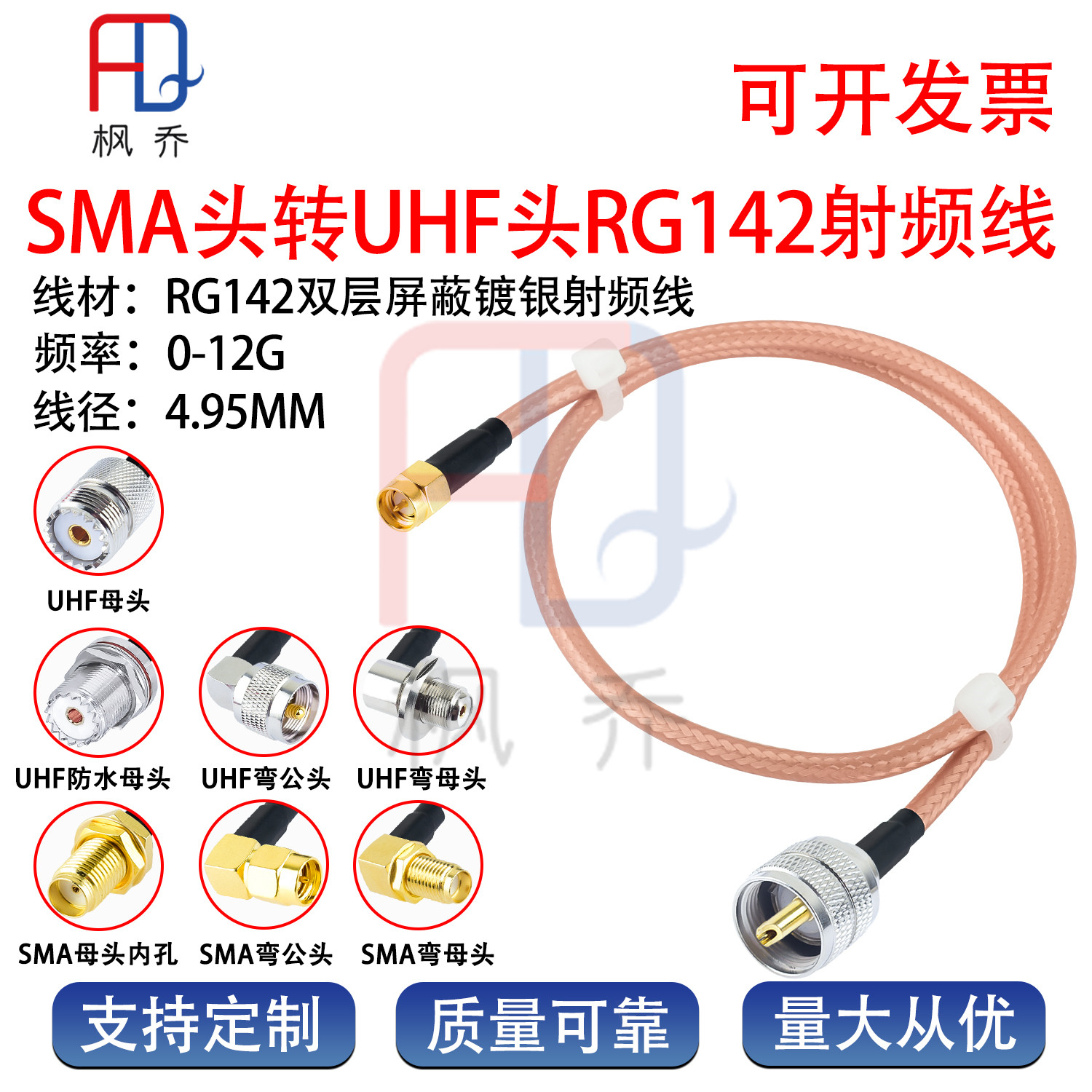 RG142/SFF50-3特氟龙屏蔽耐高温线SMA转UHF/SL16/M头射频连接馈线
