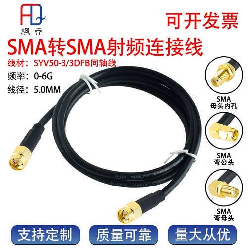 SMA射频屏蔽线拖链耐折高柔同轴