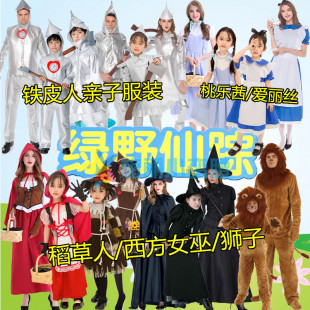 COS绿野仙踪舞台表演狮子稻草人锡人铁皮人桃乐茜多萝西女巫服装