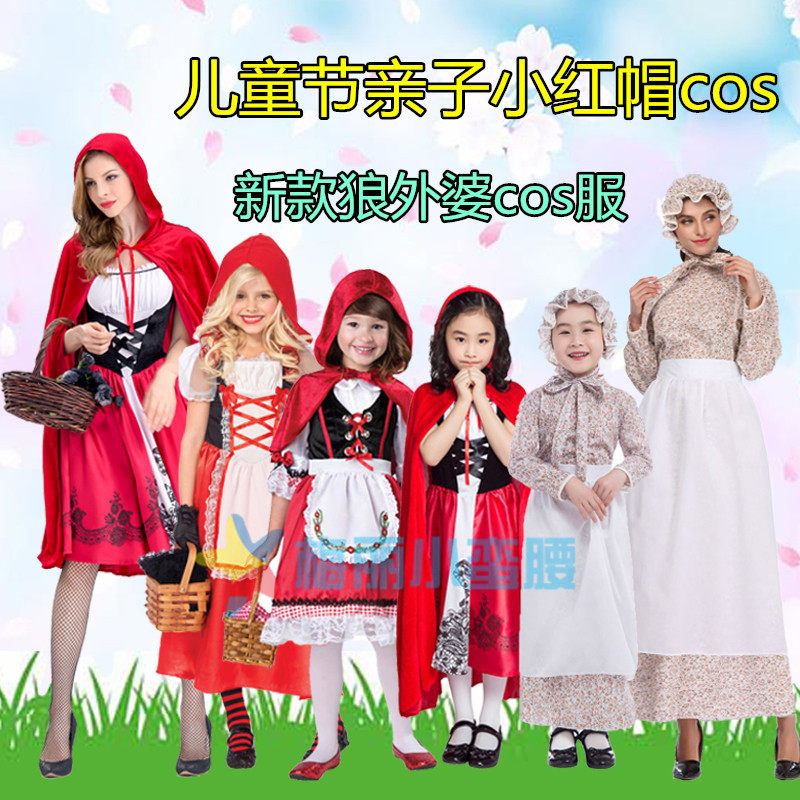 万圣节表演服童话故事cosplay服饰小红帽大灰狼外婆性感披风衣服