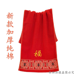 加厚全棉柔软吸水乔迁百天寿宴结婚回礼红毛巾陪嫁伴手礼喜帕子