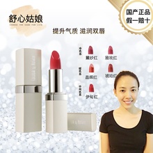 国产官网正品NuSkin 如新凝韵润泽唇膏 如新口红伊甸红持久不脱色
