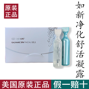美国如新ageloc净化舒活凝露spa机脸胶面胶小蓝白胶官网正品