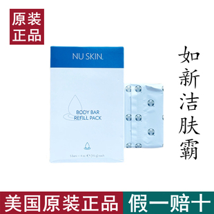 美国如新洁肤霸洁面皂洗脸香皂清洁毛孔温和控油官网正品无盒
