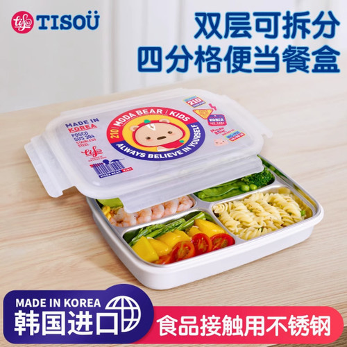 TISOU餐盘不锈钢大容量餐盒