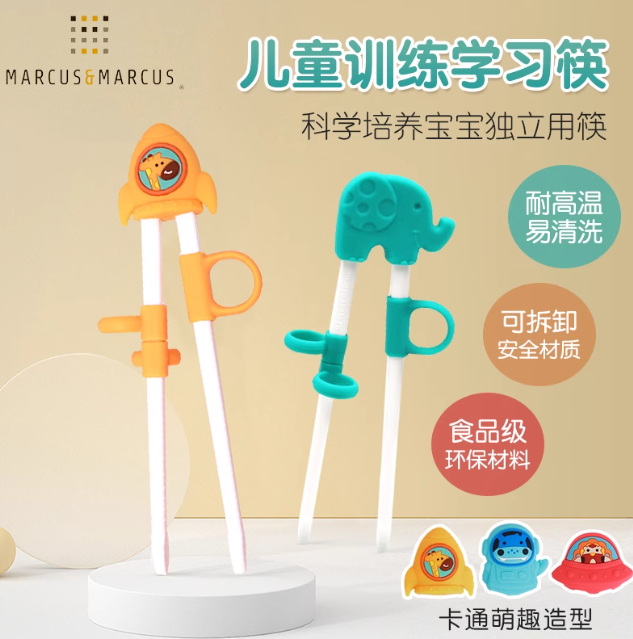 马库狮进阶训练儿童筷子