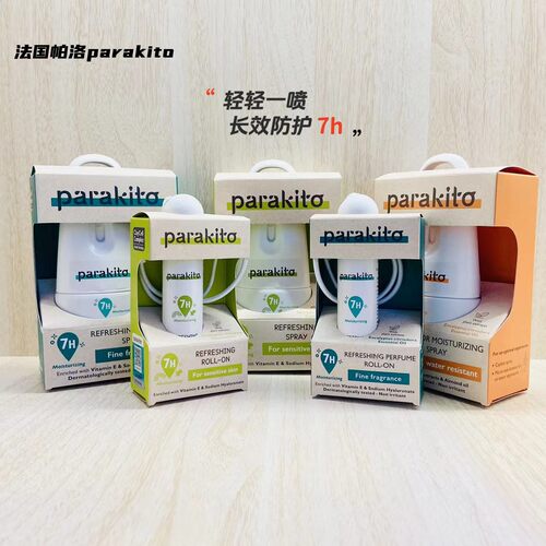 法国Parakito驱蚊喷雾防蚊虫