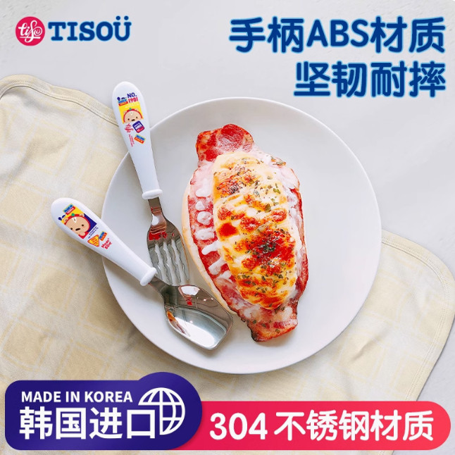 韩国进口TISOU爱婴小铺儿童餐具
