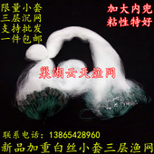 巢湖云天渔网进口白丝1米高1.3米高三层粘鱼网丝网拉网沾网鲫鱼网
