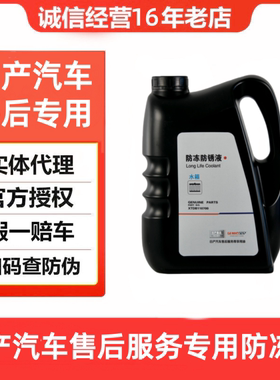 适用日产防冻液蓝色轩逸天籁逍客奇骏骐达尼桑启辰售后专用冷却液