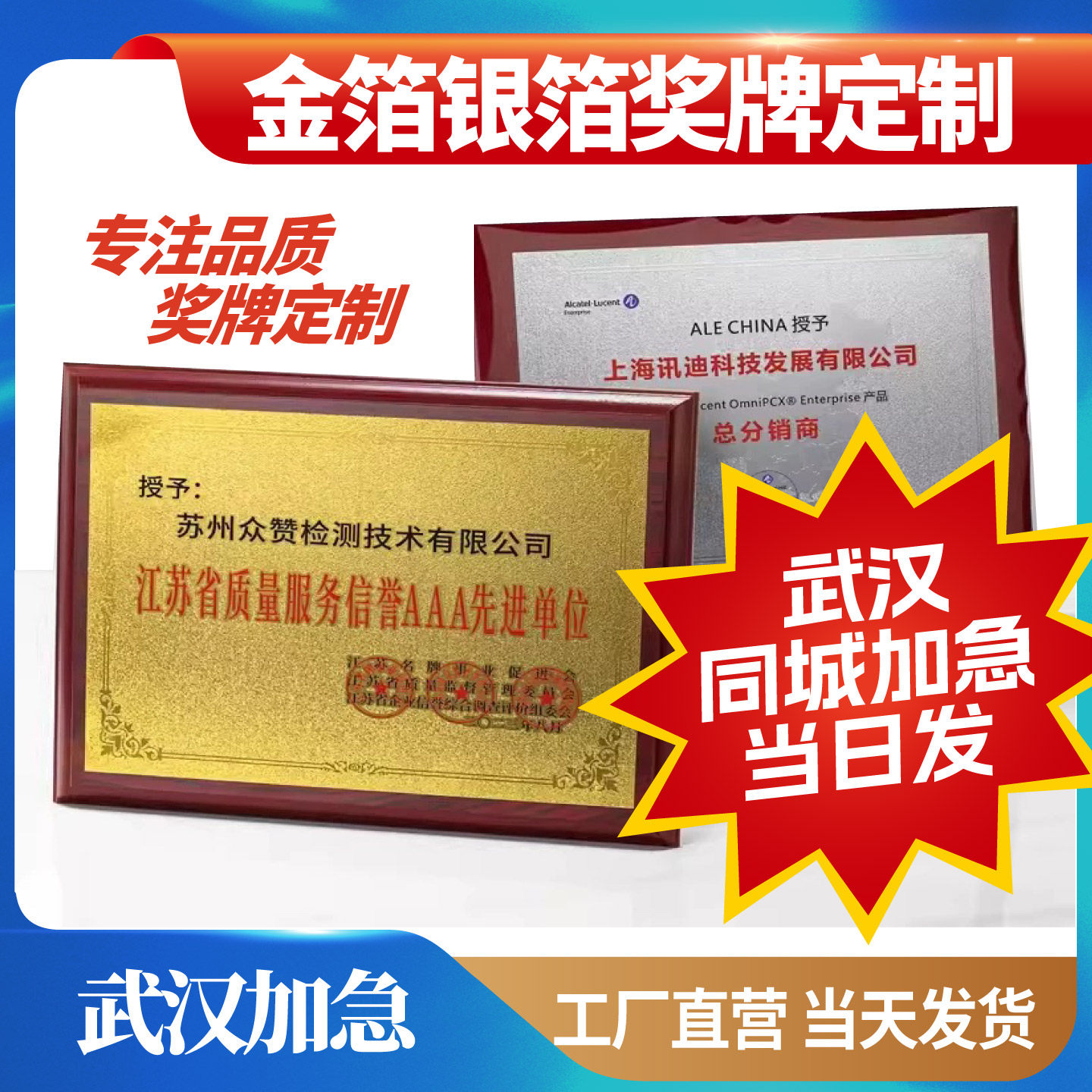 金属新款上市奖牌定制公司门牌商用牌匾工厂直营专注品质可定制