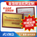 金属新款 上市奖牌定制公司门牌商用牌匾工厂直营专注品质可定制