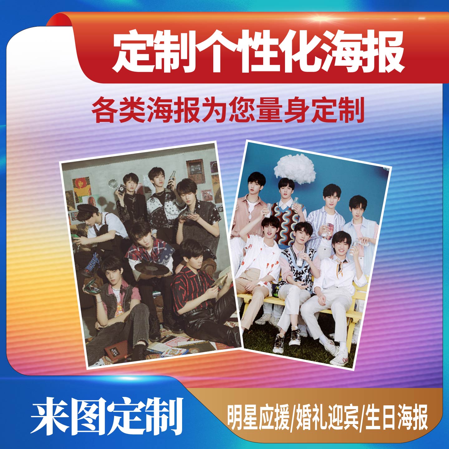 来图定制明信片生日海报白卡纸
