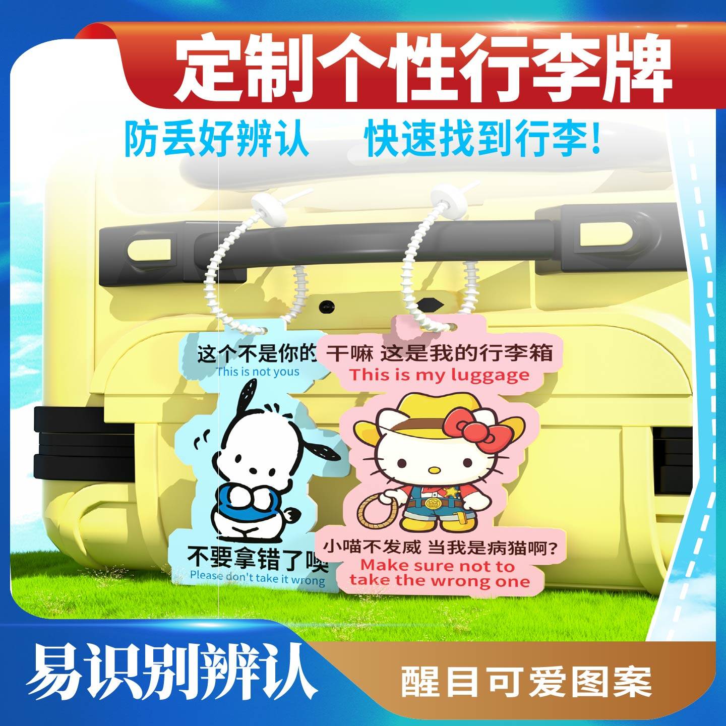 KT猫可爱防丢行李牌定制