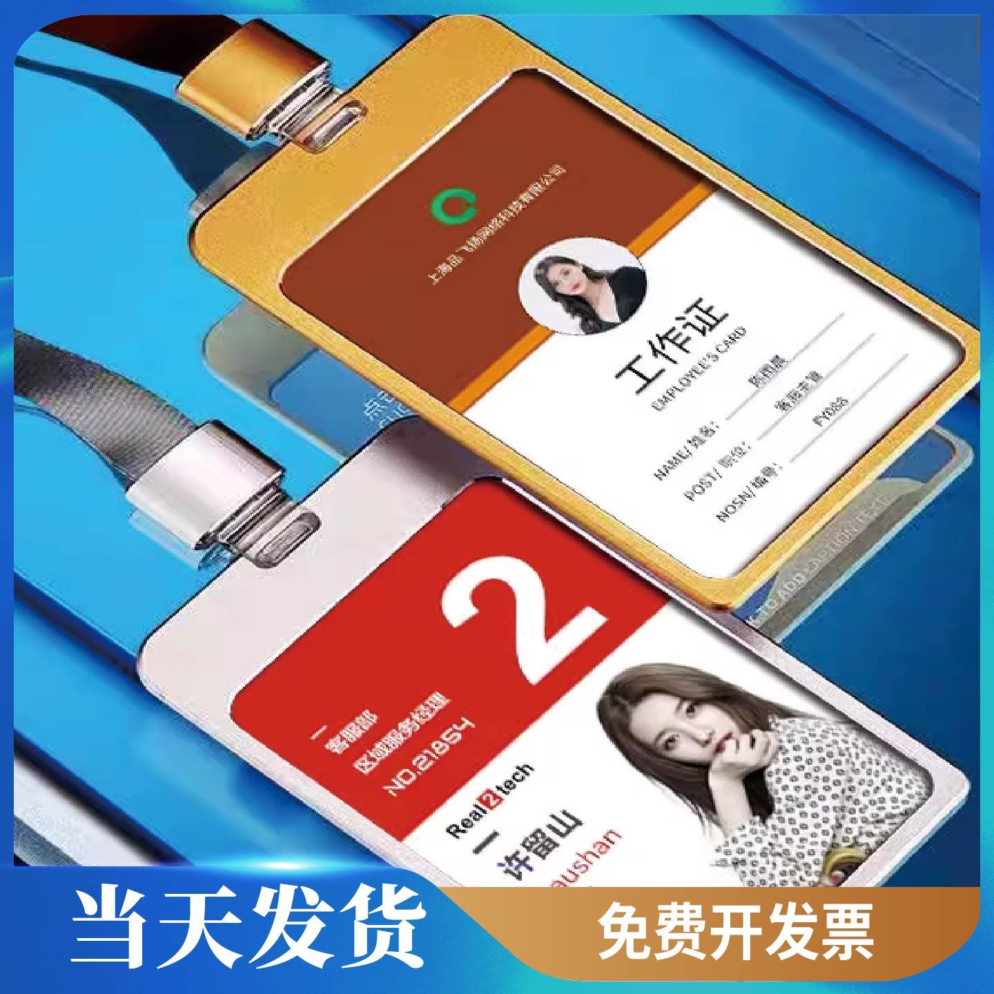 铝合金工作卡套工作胸牌挂绳定做工号牌金属工厂牌高级多色铝卡套