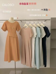 韩国CALOSCI腰封亚麻连衣裙减龄2026高级感小众薄款A字长裙63365
