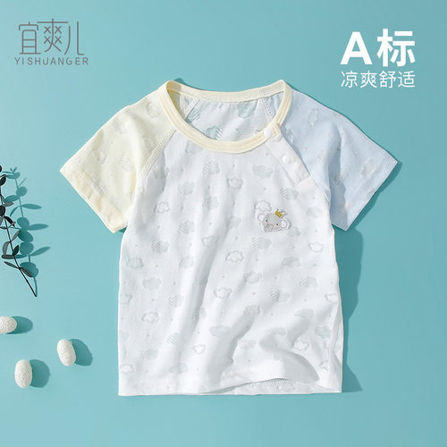 超薄冰凉婴儿短袖夏季宝宝童装