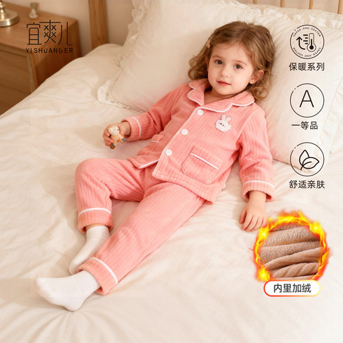 宜爽儿休闲春秋冬保暖套装家居服