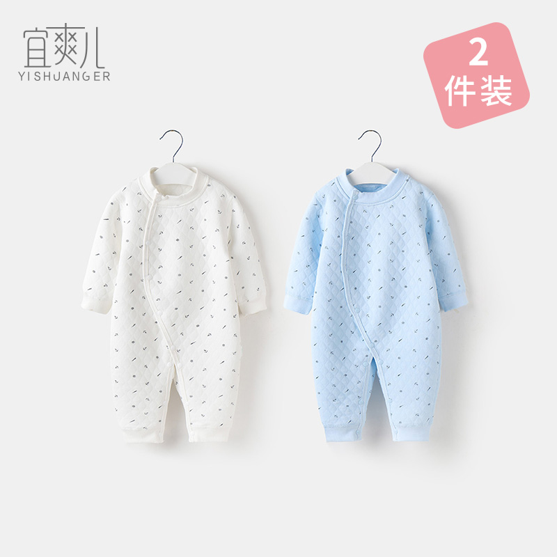 【2件】男女宝宝秋冬季连体衣三层夹棉加厚打底内衣睡衣保暖衣服