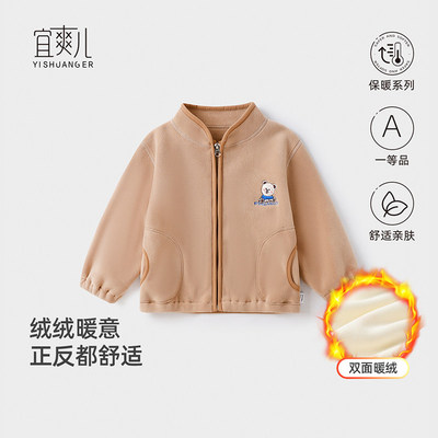 宜爽儿加绒保暖外套亲肤舒适