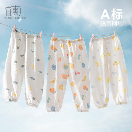 儿童纯棉夏季薄款防蚊裤宝宝婴儿男童女童长裤子灯笼裤夏装小童装