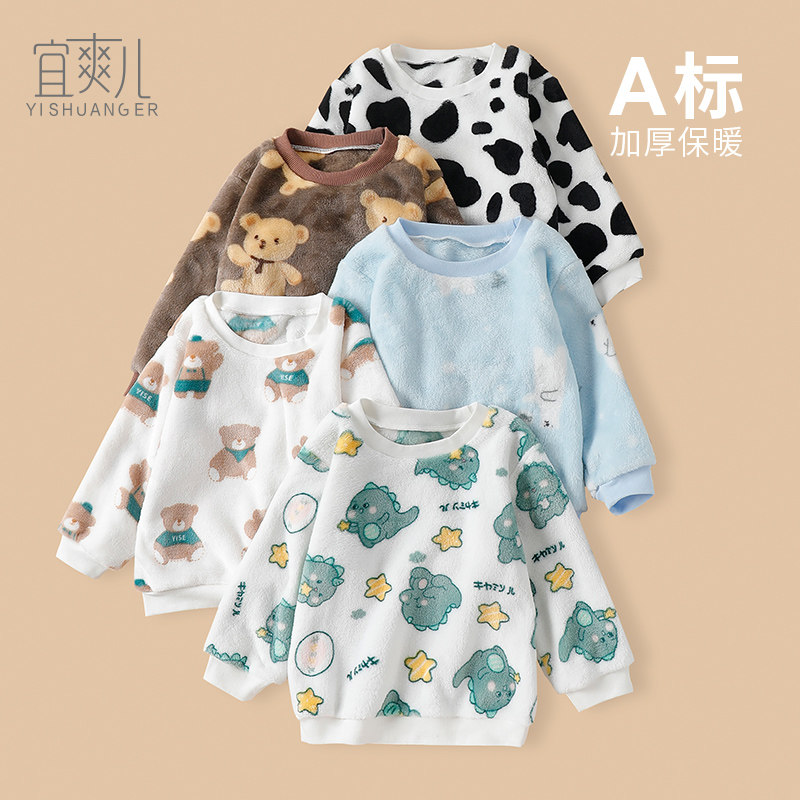 法兰绒儿童外套秋冬加绒男女宝宝上衣珊瑚绒加厚保暖婴儿衣服套头,童装/婴儿装/亲子装,保暖上装,淘宝优惠券,粉丝福利购,淘宝优惠卷