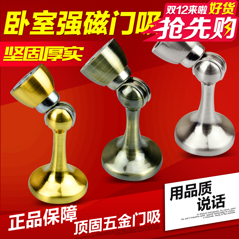 顶固 非免打孔门吸 墙吸地吸卫生间门碰门阻强磁防撞门挡门顶3278