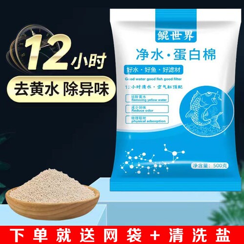 蛋白棉树脂除黄水活性炭净水剂