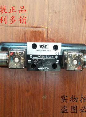 原装正品台湾峰昌WINMOST电磁换向阀 WD-G02-B3B-D2/A1/A2-N