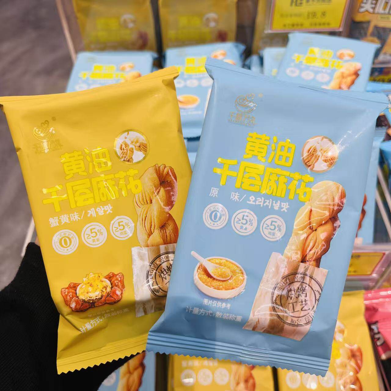 千酥万礼黄油千层麻花酥脆小包装蟹黄原味散装年货学生办公小零食
