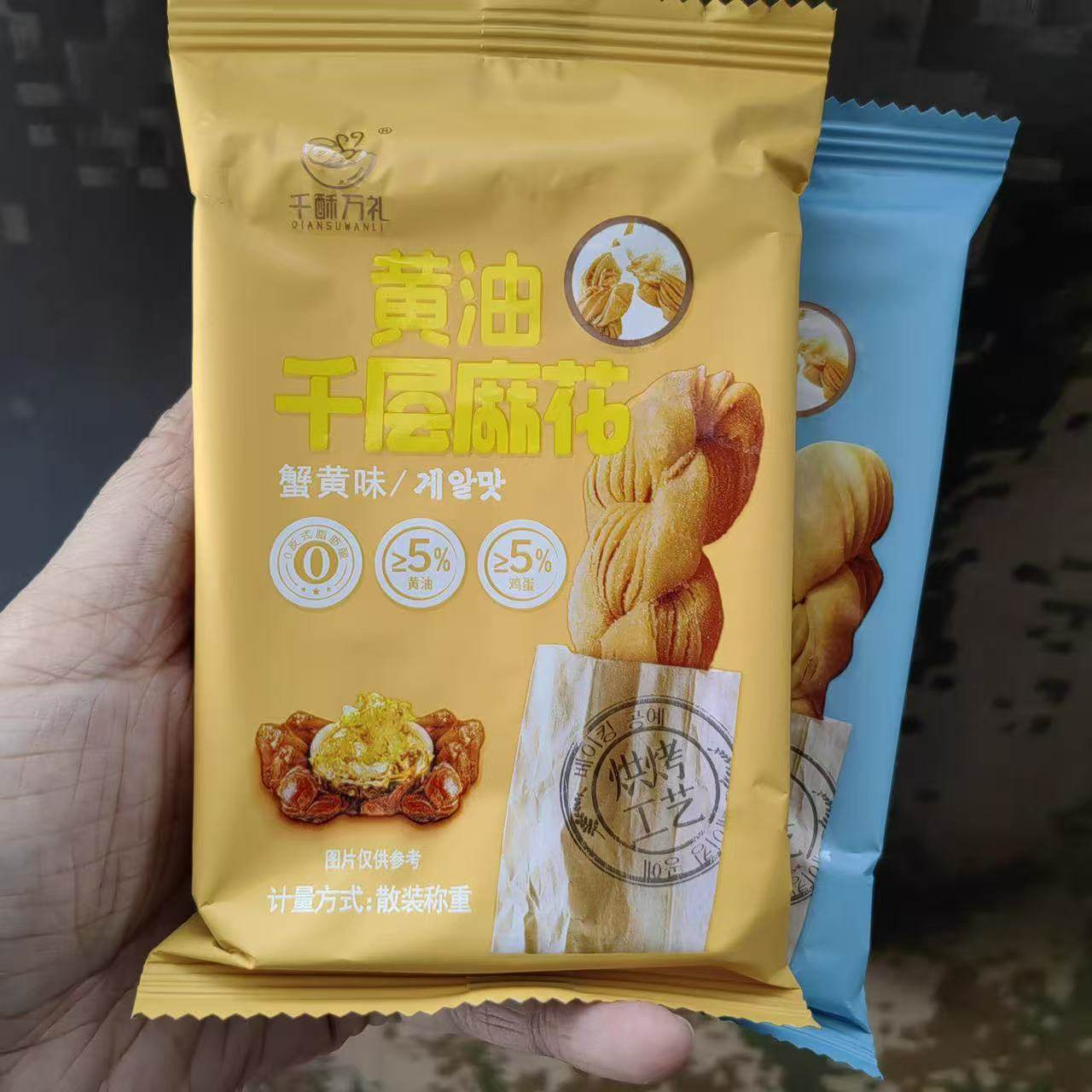 千酥万礼黄油千层麻花酥脆小包装蟹黄原味散装年货学生办公小零食