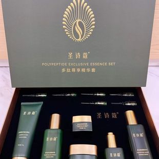 正品 淡纹提亮独立单品 蝶婉丽圣诗蔻多肽奢颜套盒补水嫩肤滋润保湿